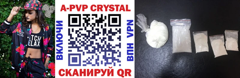 где можно купить   MEGA ТОР  APVP Crystall  Себеж 