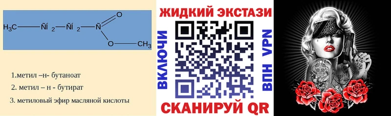 Бутират GHB  Себеж 