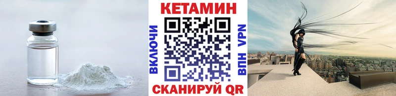OMG как войти Себеж КЕТАМИН VHQ