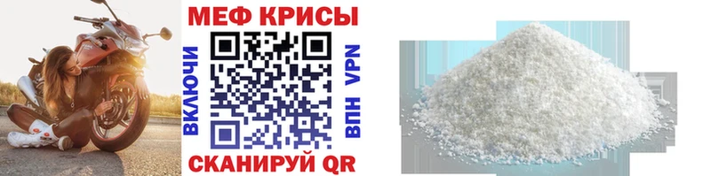 МЕФ mephedrone Себеж